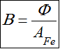 formel-Flussdichte (1K)